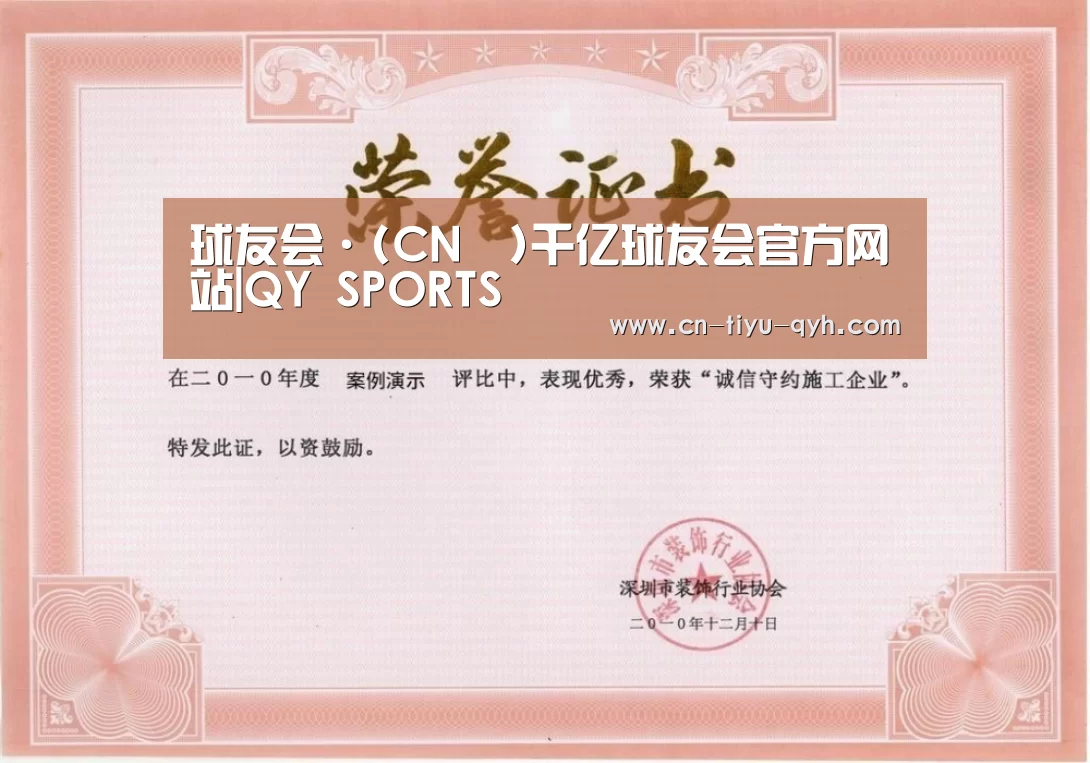 荣誉证书二(图1)