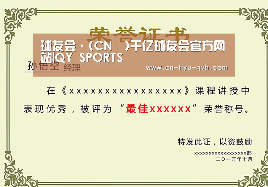 荣誉证书一(图1)