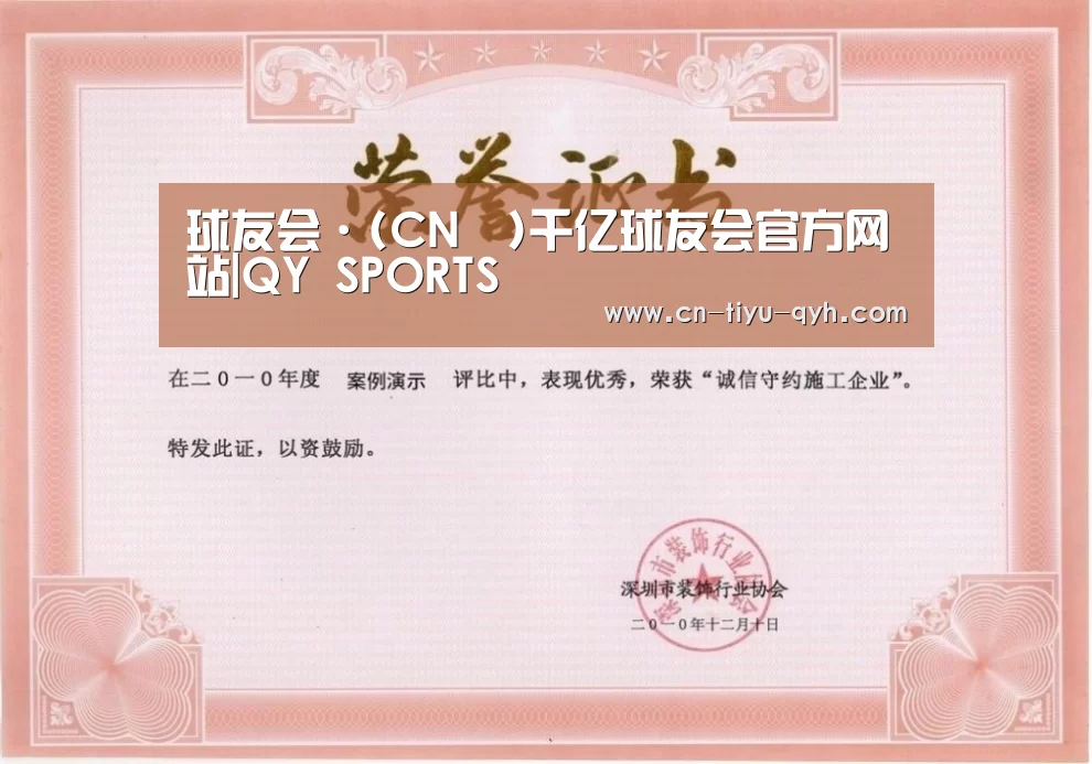 荣誉证书二